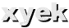 xyek
