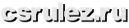 csrulez.ru