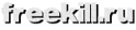freekill.ru