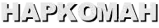 HAPKOMAH