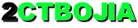 2CTBOJIA