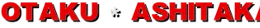 OTAKU * ASHITAKA