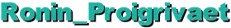 Ronin_Proigrivaet
