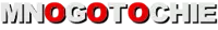 MNOGOTOCHIE